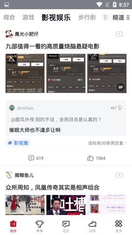 虎扑谷歌版 7.3.35.11889 安卓版