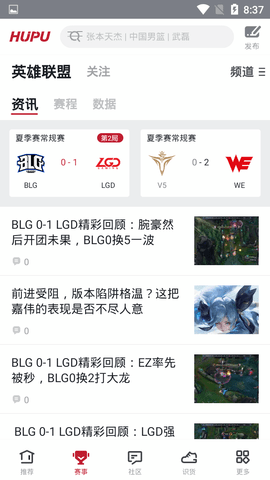 虎扑谷歌版 7.3.35.11889 安卓版