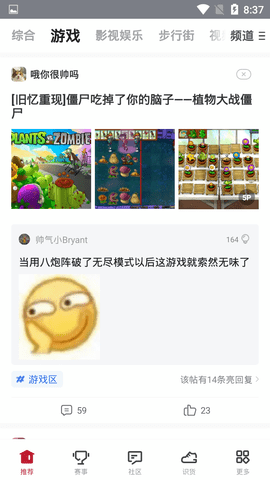 虎扑谷歌版 7.3.35.11889 安卓版