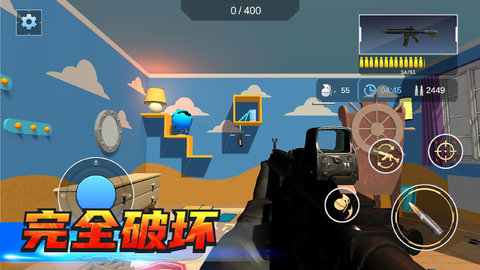 房屋破坏模拟器 1 安卓版