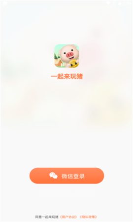 拼猪猪app 1.0.0 安卓版