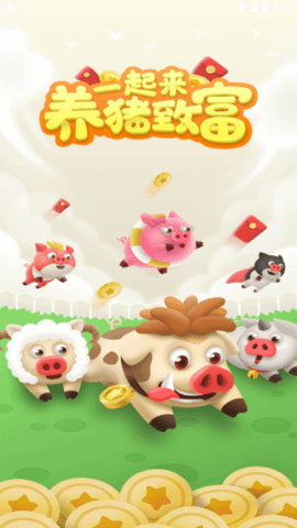 拼猪猪app 1.0.0 安卓版