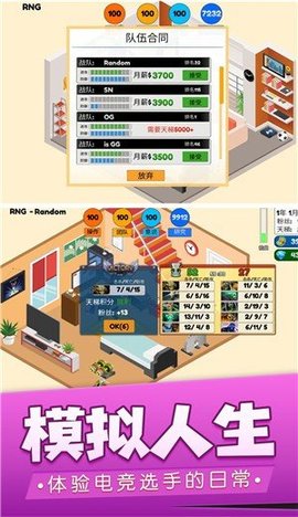 我的电竞之路 1.2 安卓版