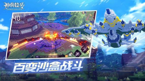 神角技巧测试服