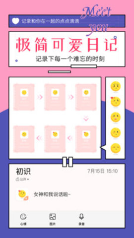 舔狗聊天对话生成器 2.0 安卓版