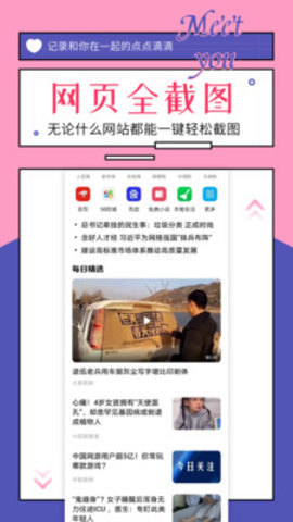 舔狗聊天对话生成器 2.0 安卓版