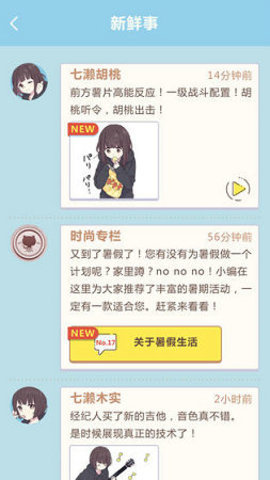 胡桃日记表情包少女menhera 1.6.3.0 安卓版