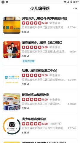 少儿编程帮 0.0.1 安卓版