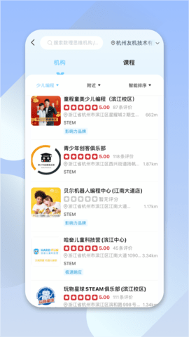 少儿编程帮 0.0.1 安卓版