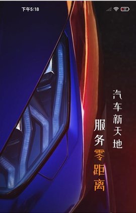 汽配线上交易平台 1.0 安卓版