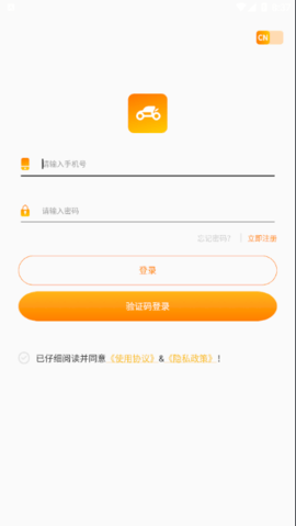 汽配线上交易平台 1.0 安卓版