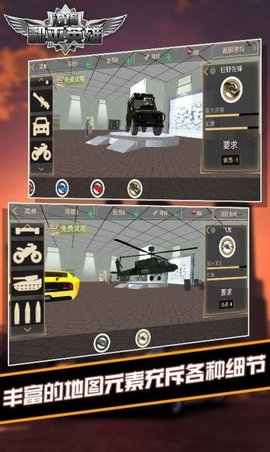 边境和平英雄 1.01 安卓版