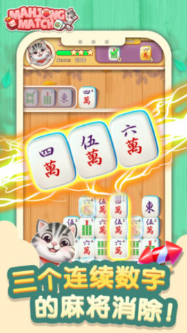 喵喵爱消消 1.3.3 安卓版