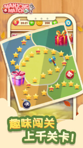 喵喵爱消消 1.3.3 安卓版