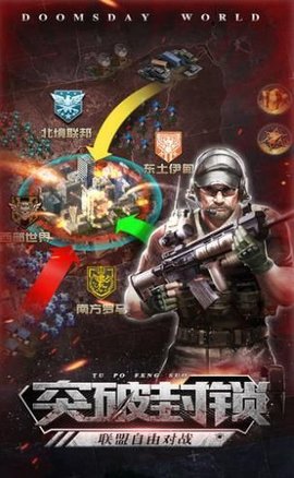 明日地平线之末世 1.2.48 安卓版