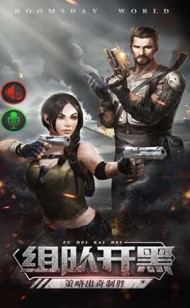 明日地平线之末世 1.2.48 安卓版