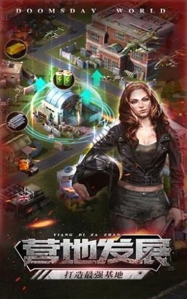 明日地平线之末世 1.2.48 安卓版