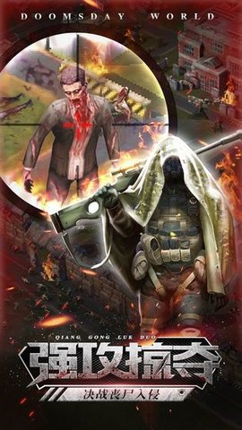 明日地平线之末世 1.2.48 安卓版