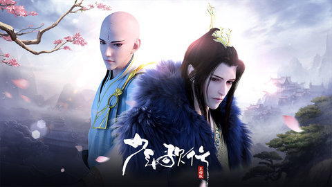 少年歌行互动版 1.1.21 安卓版