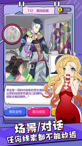 心碎大师 1.0.0 安卓版