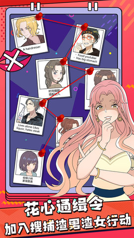 心碎大师 1.0.0 安卓版