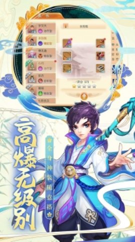 星之守护游戏 4.5.0.0 安卓版