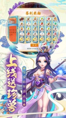 星之守护游戏 4.5.0.0 安卓版