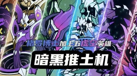 超进化解禁游戏 1.0.4 安卓版