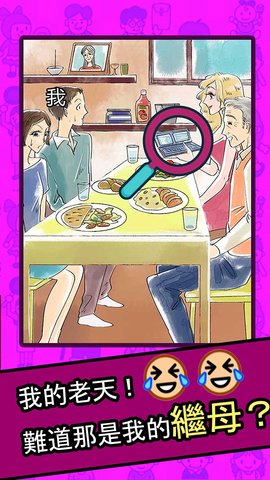 人生修罗场 1.0.0 安卓版