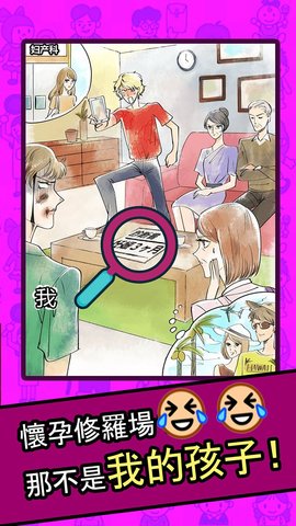 人生修罗场 1.0.0 安卓版