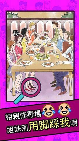 人生修罗场 1.0.0 安卓版