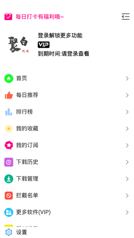 聚云搜app最新版 3.9 安卓版