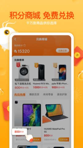 人人是锦鲤app 1.4.0 安卓版