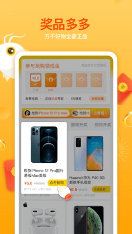 人人是锦鲤app 1.4.0 安卓版