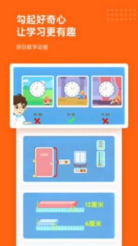 核桃数学app 1.15.1 安卓版