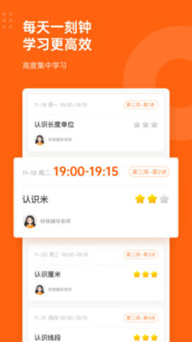 核桃数学app 1.15.1 安卓版