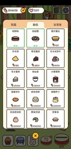 森林甜品店 1.0.8 安卓版