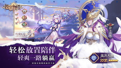 苍空物语测试服 1.0 安卓版