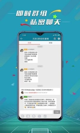 微球比分app 2.8.7 安卓版