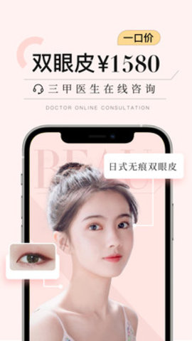 更美app 7.48.0 安卓版