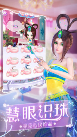 梦幻萝莉变装秀 1.0.1 安卓版