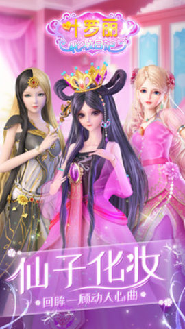 梦幻萝莉变装秀 1.0.1 安卓版