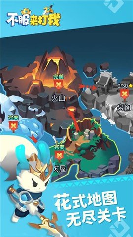 不服来打我试玩版 1.5 安卓版