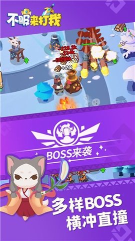 不服来打我试玩版 1.5 安卓版