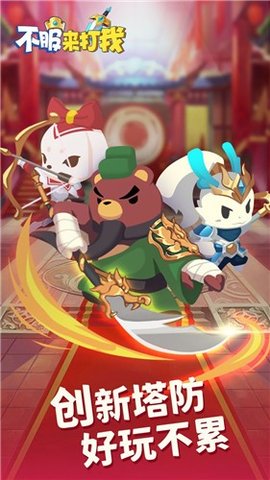 不服来打我试玩版 1.5 安卓版