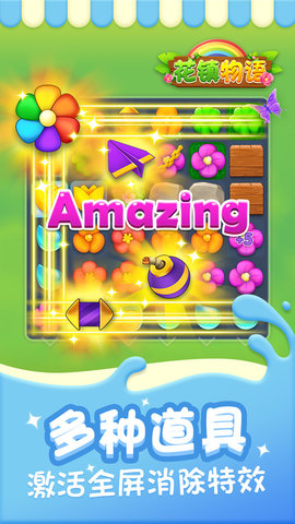 花镇物语游戏最新版 1.0.0 安卓版