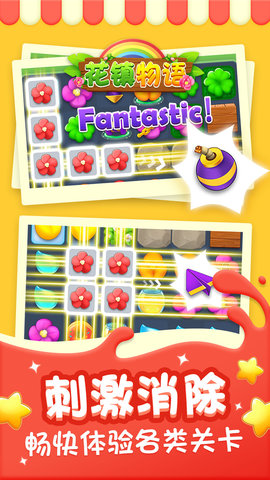 花镇物语游戏最新版 1.0.0 安卓版