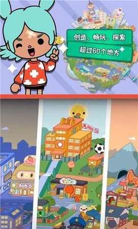 托卡校园假期世界 3.1 安卓版