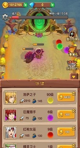 球球勇者 1.0 安卓版