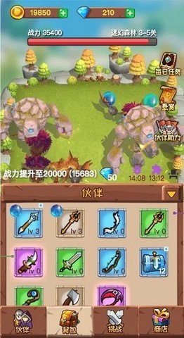 球球勇者 1.0 安卓版